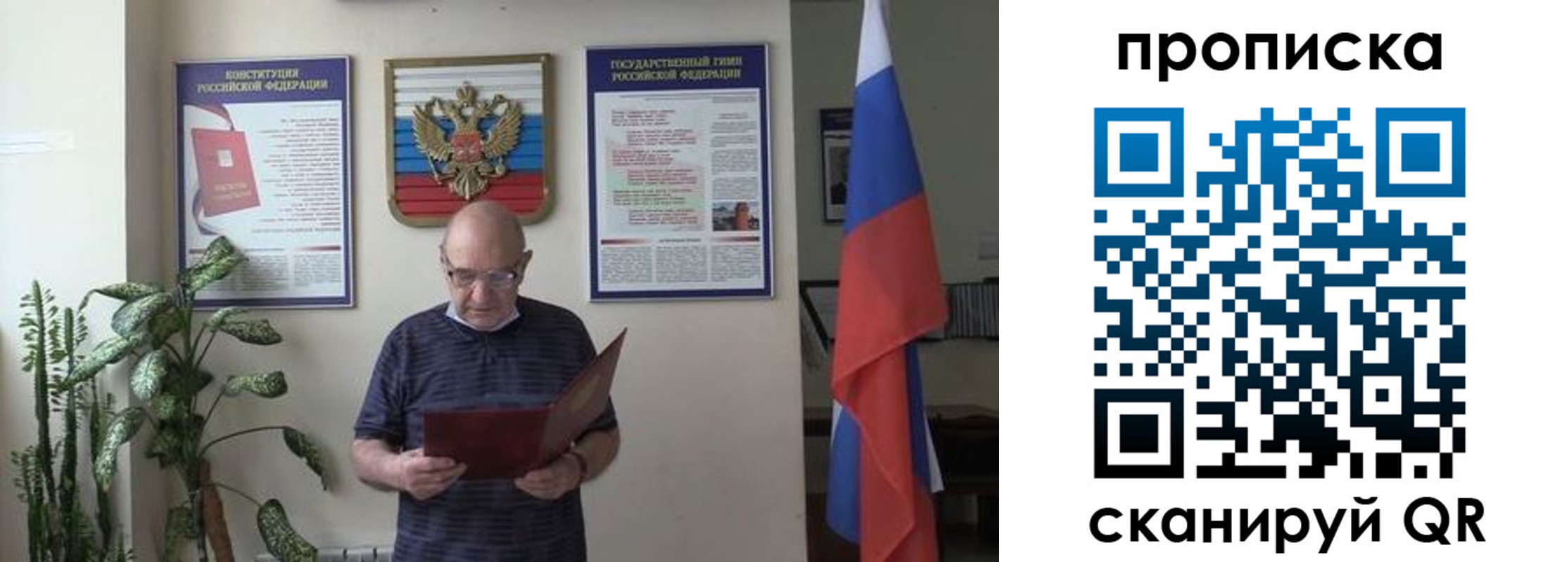 регистрация для дет. сада в Белорецке